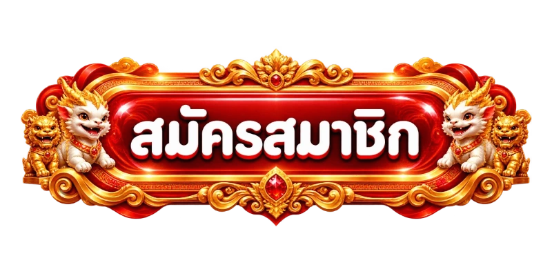 ทางเข้า TGAVIP ล่าสุด เข้าเล่นคาสิโนออนไลน์เว็บตรง